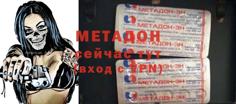 МЕТАДОН methadone  Богданович 